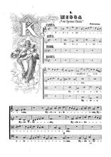 Missa Veni Sponsa Christi 1. Kyrie